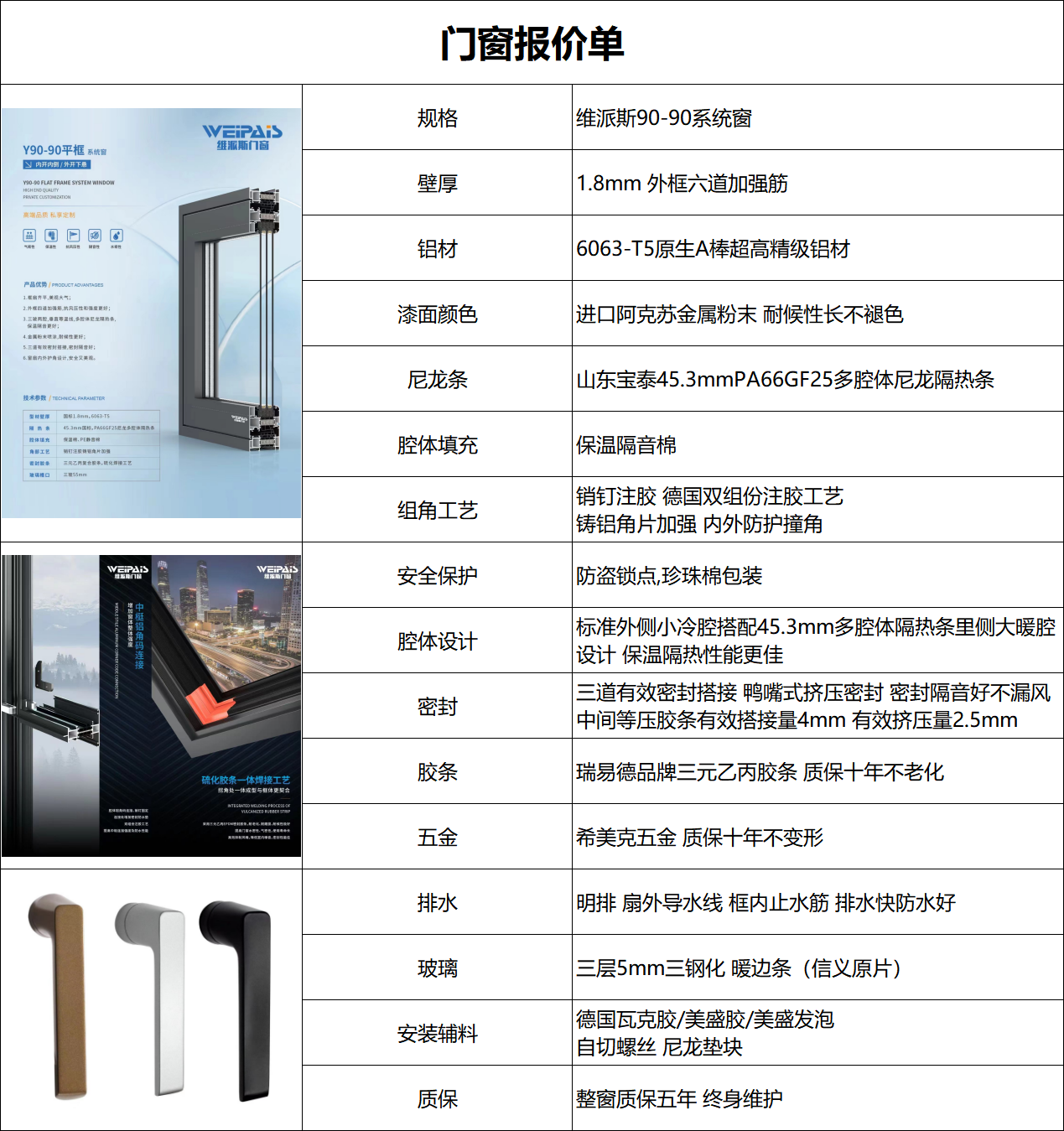 丹东门窗